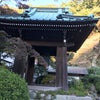お勧め、鎌倉　海蔵寺の画像