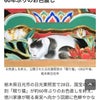 日光の眠り猫from台湾の画像