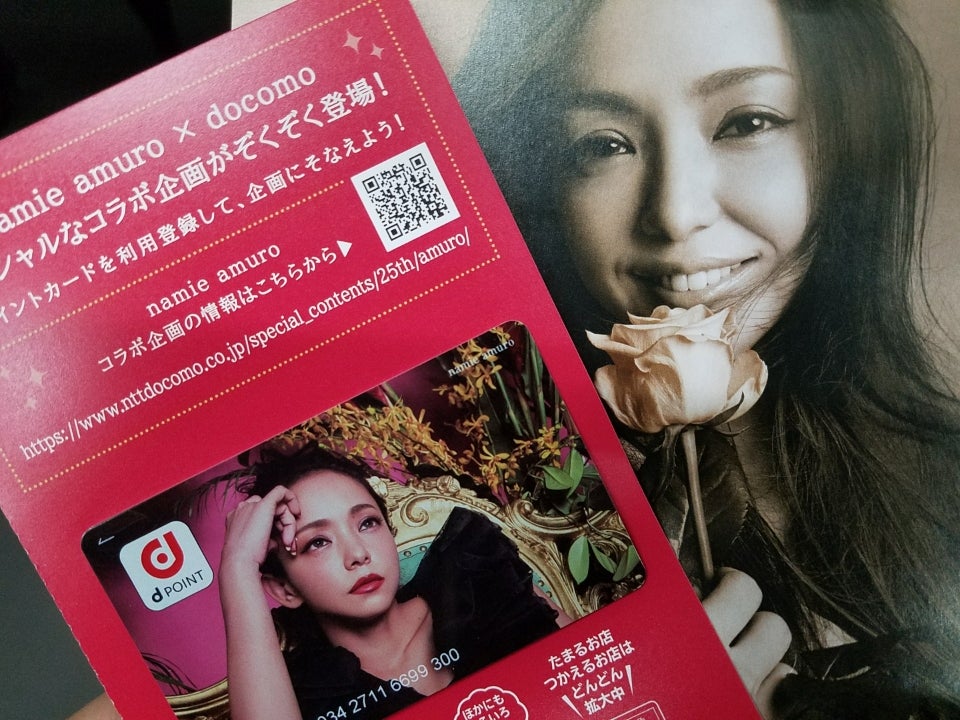 ☆【限定】先着で、安室奈美恵のdポイントカード貰えます♪ | 毎日 