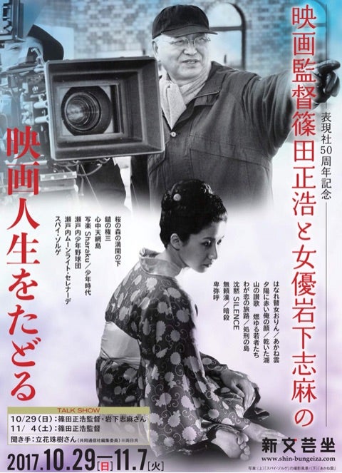 篠田正浩 ｢暗殺｣ (1964) | It's not about the ski 遅れて来た天才