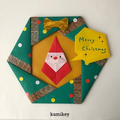 クリスマスの折り紙飾り 創作折り紙 カミキィ