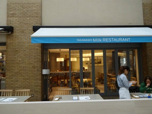 タカナシ ミルク レストラン
