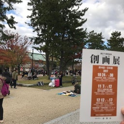 画像 創画展に行ってきました の記事より 1つ目