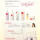 New Cellpure ポスター!!!の記事より