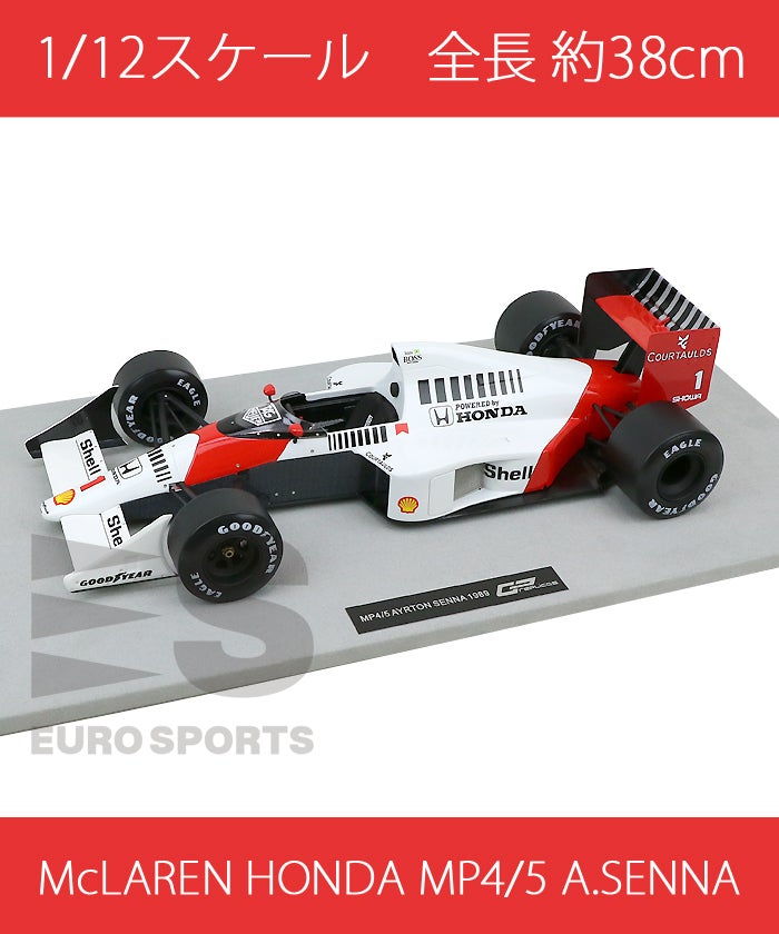 ビッグスケール!マクラーレンホンダMP4/5 セナ完成品入荷 ビッグスケール!マクラーレンホンダMP4/5 セナ完成品入荷