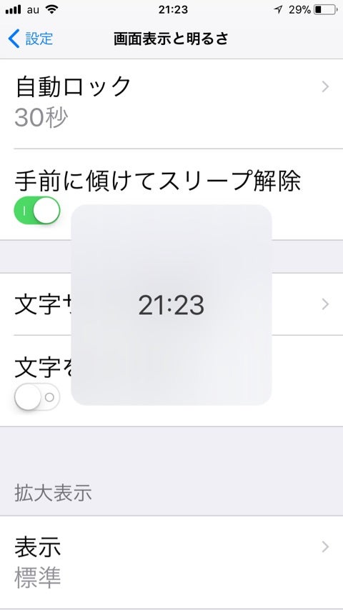 Iphoneで画面上部の時計を拡大する方法 Everyday Is A New Day