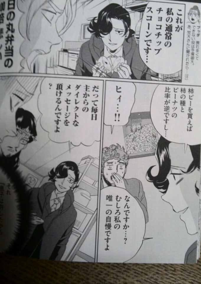 ユダ比率とは真逆の柿の種 蓬来の珠 ほうらいのたま