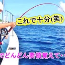 7月24日慶良間船釣り[親子でアカジン、大物イソマグロ、大物ムロアジあからさまに]熊谷親子さま♪の記事より