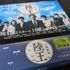 ドラマ『陸王』のロケ地・行田市の経済効果は1か月で1億5000万円！の画像