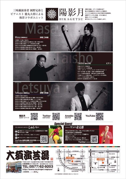 大須演芸場クリスマスライブの記事画像