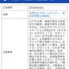特報  大相撲堺場所の開催を堺市の広報で知ったから調べてみたら。の記事より