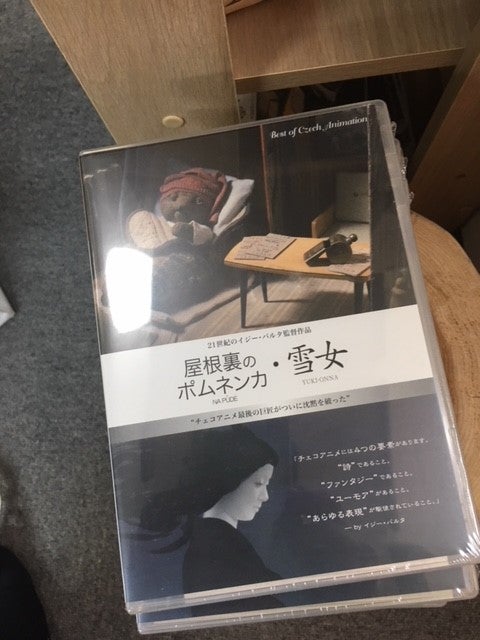 ≪チェコのアニメと絵本の店≫29種類のDVD | チェコチェコランドの