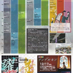 画像 【１２月１６・１７日は鳥取に・・・】 の記事より 2つ目