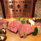 芸能人が駆けつける焼肉牧場サカエ屋は最高の神戸牛を食べさせてくれるレストランの記事より