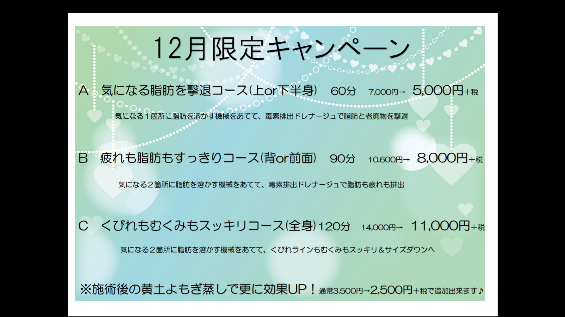 12月限定のキャンペーンの記事画像