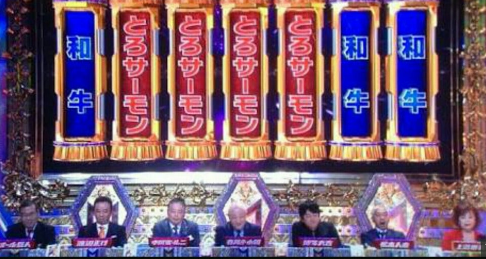 関口宏 三宅裕司 直筆サイン色紙 どっちの料理ショー どっちの料理