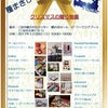 いよいよ、今週土曜日です❣️の画像