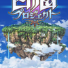 ゲームと日本語の画像