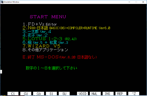 PC98環境をWindows10上に構築する（７） | oshiire-no-nakaのブログ