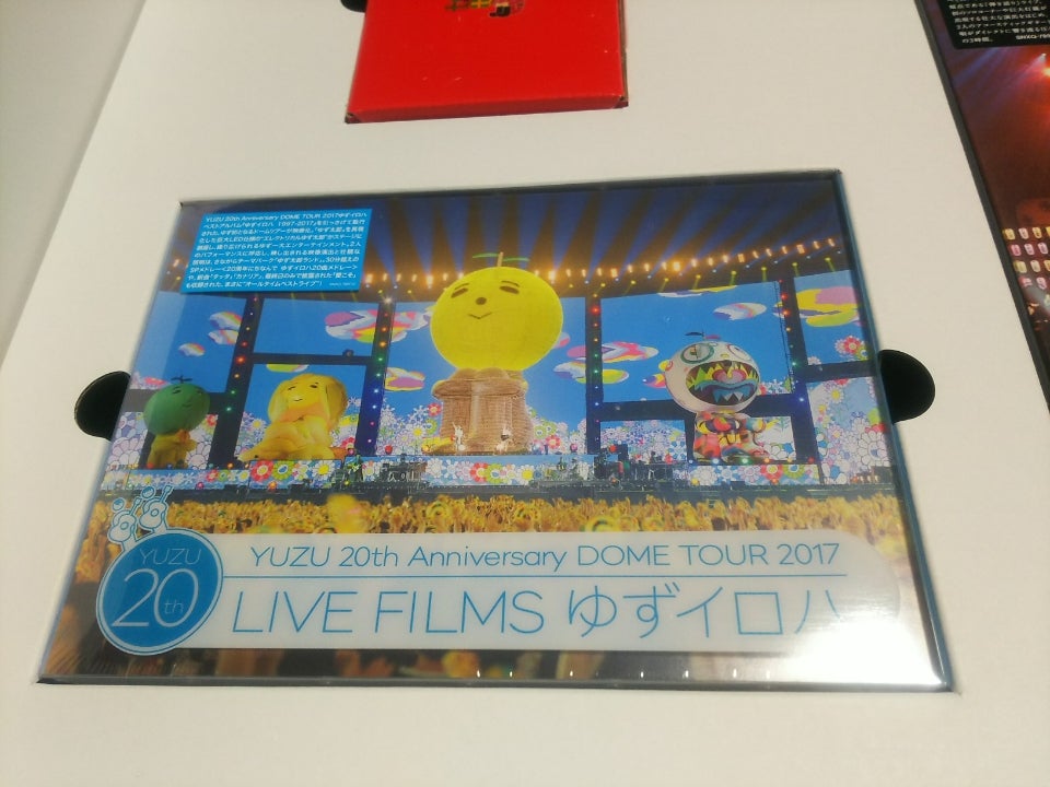 ゆず20周年記念プレミアムBOXが届きました♪ | makiyoshi429さんのブログ