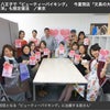 【yahoo!ニュースに掲載されました☆】八王子の美容と健康のイベント、 ビューティバイキング☆の画像