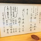 大阪市福島区福島の「別邸 三く 中華㐂蕎麦 萃」で、”とりだし中華しょうゆ”をいただき。の記事より