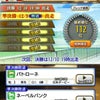 公式結果と生産経過の画像