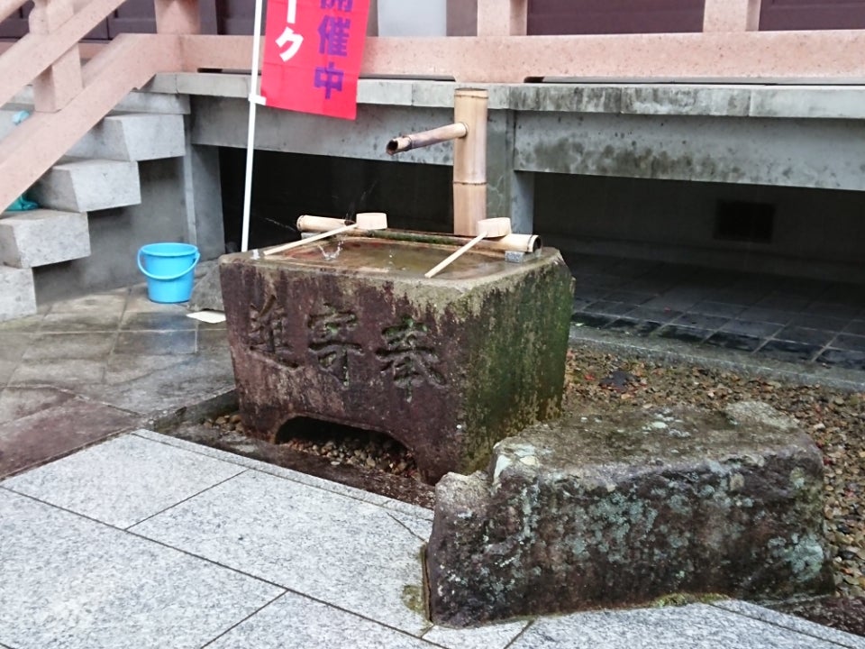 誓願寺 （広島市西区） | 御朱印散歩覚書