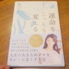 美容家、濱田文恵さんの初の書籍を読んで思ったこと。の画像