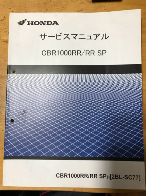 バイク】 ホンダ - CBR1000RR サービスマニュアルの通販 by takibi