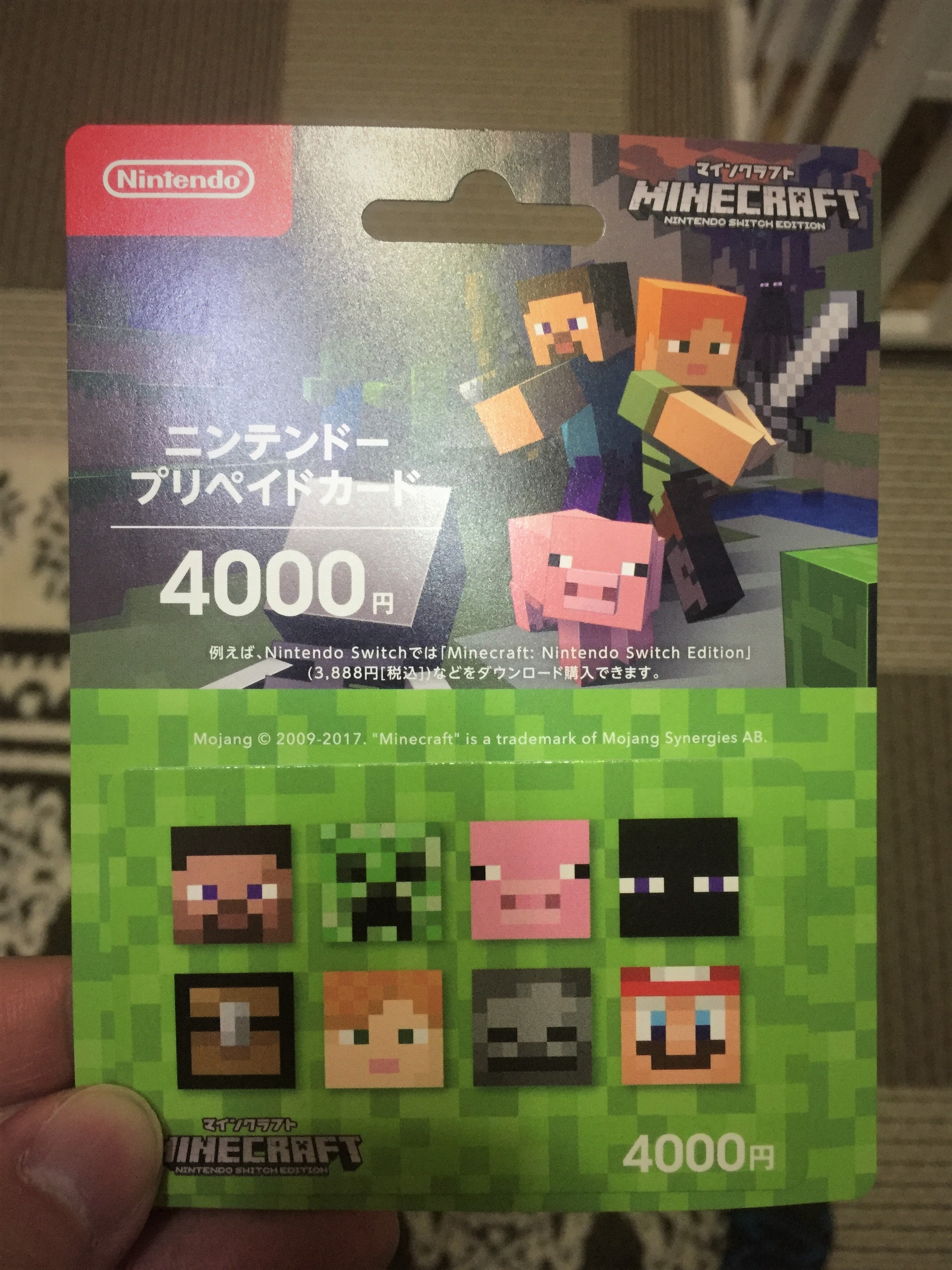 マインクラフト 衝動買い 買ってしまった Koutokukai Blog 煌徳会のブログ