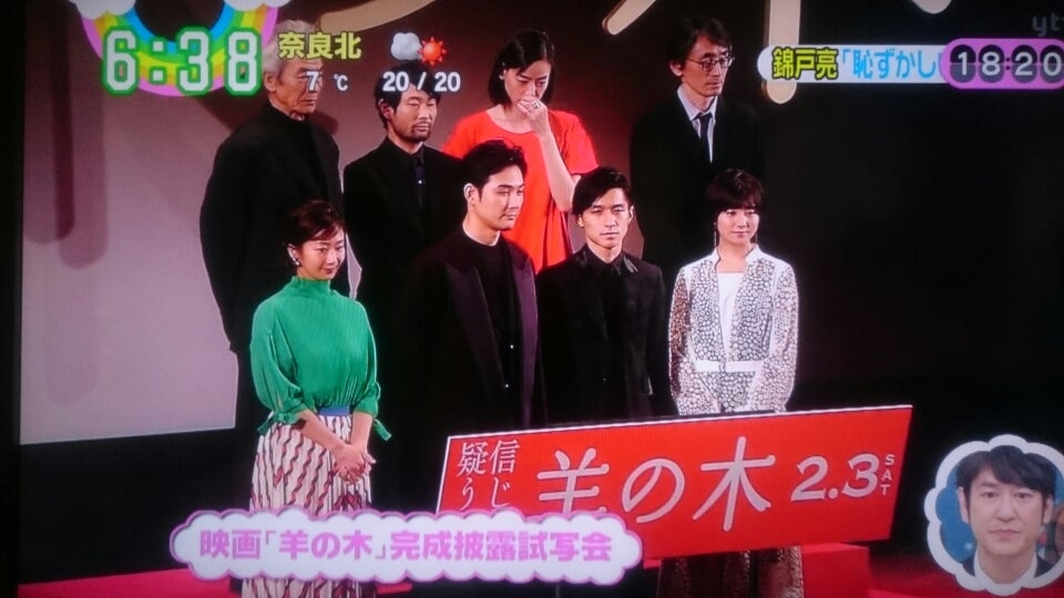 祝 完成 羊の木 錦戸くん 大倉忠義 重岡大毅を中心に関ジャニ とジャニーズwestを応援するちよブログ 祝 完成 羊の木 錦戸くん 大倉忠義 重岡大毅を中心に関ジャニ とジャニーズwestを応援するちよブログ