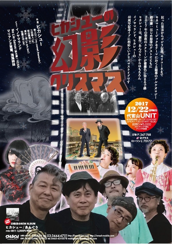 トップ ヒカシュー 絶景 平沢進 - DVD/ブルーレイ - www.thjodfelagid.is