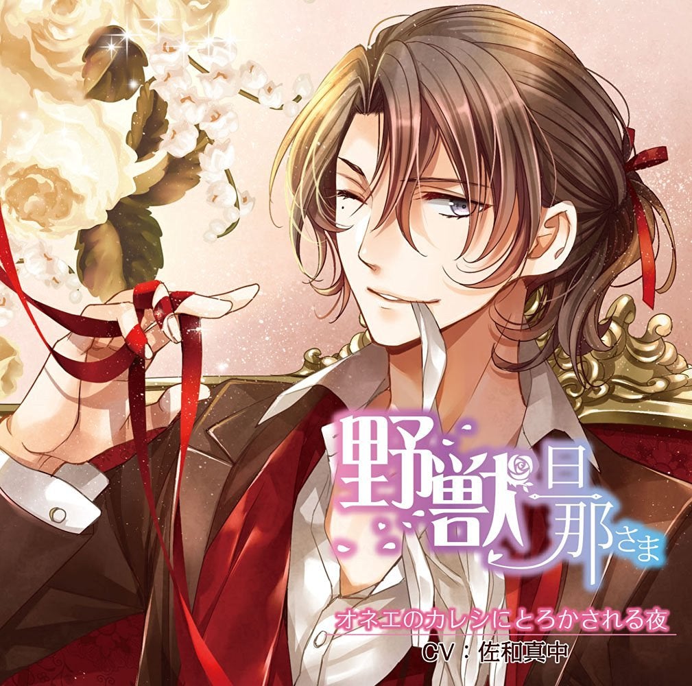時速36km CD まとめ売り 【公式通販】 佐和真中☆魔性眼鏡 AGF オウジ 