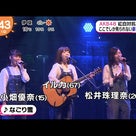 第７回AKB48紅白対抗歌合戦LV観戦♪の記事より