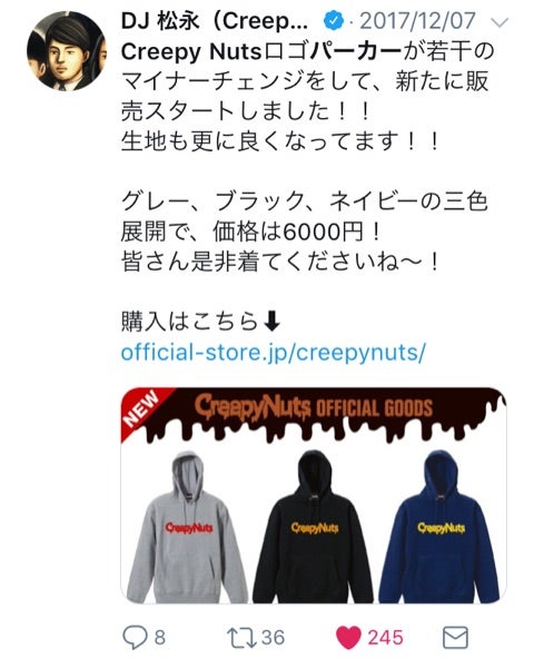 Creepy Nuts パーカー tシャツ ガチャ 入手困難レアの+luminds.com