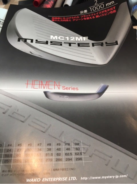 mystery MC12MF 感想 | ☆ぐりにっじごるふ☆の見た目勝負(-。-)y-゜゜゜