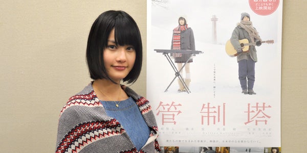 管制塔』で山﨑賢人と橋本愛を観た | 徒然逍遥 ~電子版~ 管制塔』で山﨑賢人と橋本愛を観た | 徒然逍遥 ~電子版~