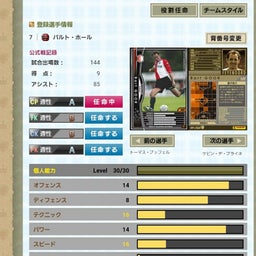 画像 超個人的16-17ベストイレブン授賞式 の記事より 8つ目