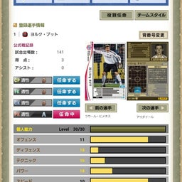 画像 超個人的16-17ベストイレブン授賞式 の記事より 1つ目