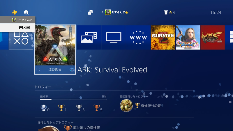Ps4版 Ark Survival Evolved ダウンロードバグ モアイんぐのブログ