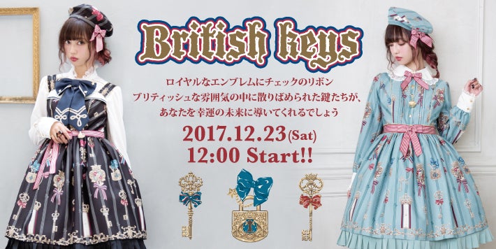 British Keysシリーズ 12/23（土）12：00販売START☆ | Angelic Pretty