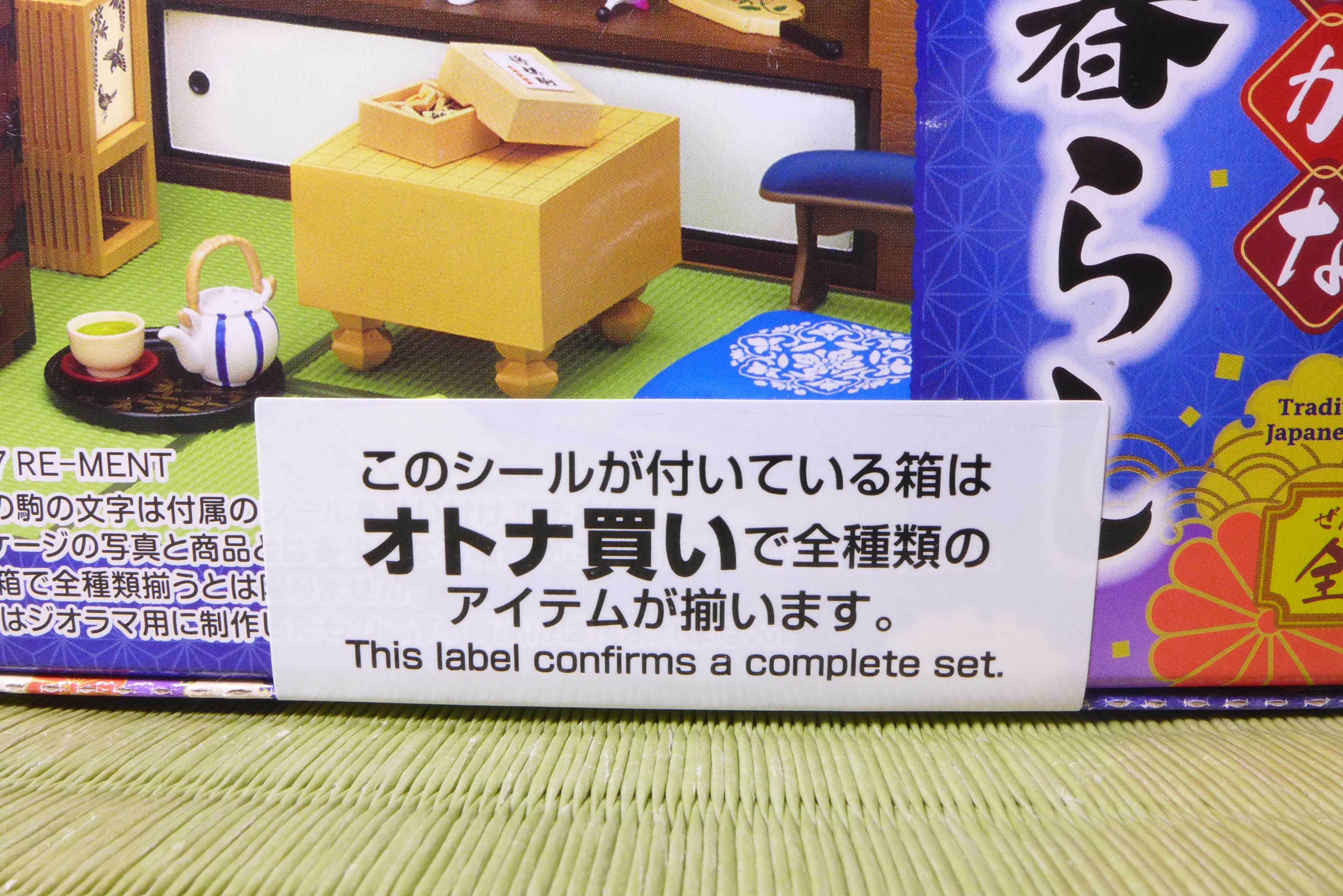 リーメント様製作「ぷちサンプル よきかな和の暮らし 」将棋盤レビュー 