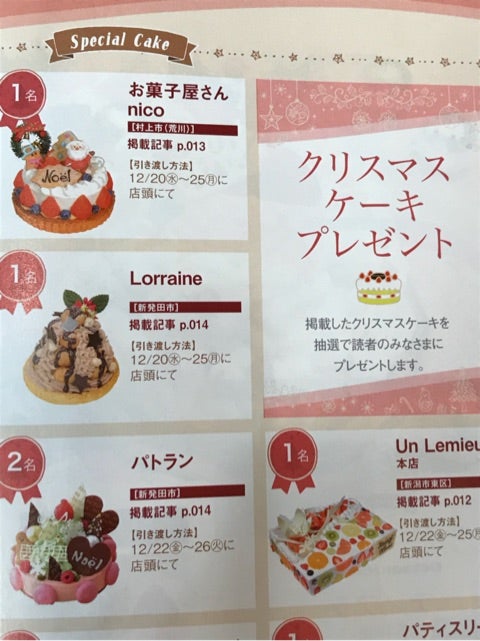お菓子屋さんnicoさん マナ男のブログ