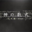 「日本を変えた千の技術博」が開催国立科学博物館で2018年10月30日（火 ... AXIS-1の記事より