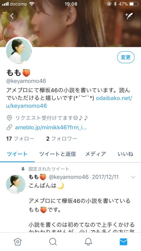 お知らせ:リクエスト、Twitter、アメンバー申請についての記事画像