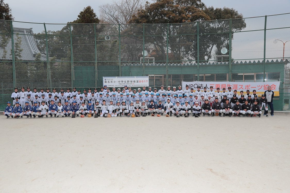 「桑名市中学生野球教室2017」を開催しました☆の記事より