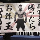 亀田家が人生を賭けるの記事より