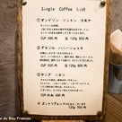 エントツコーヒー舎（京都市上京区）〜白い旅人探しにひと苦労〜の記事より