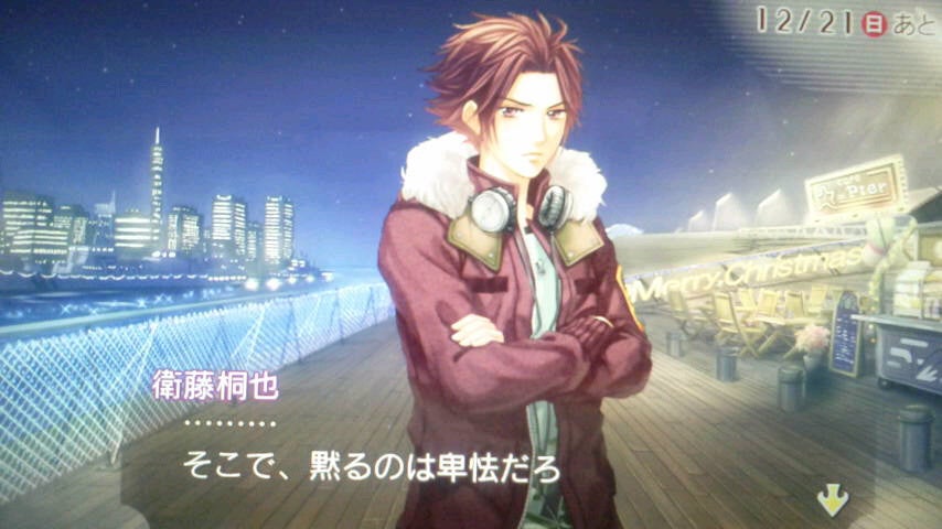 金色のコルダ2ff※※衛藤桐也 感想 | やっぱり愛し瑛